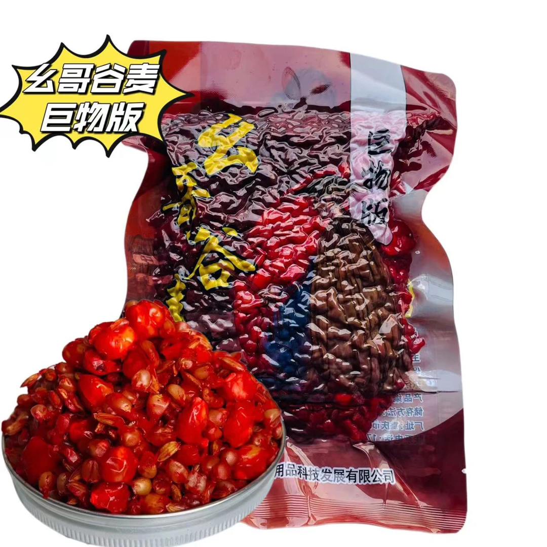 幺哥谷麦升级版 饵料鲤鲫草鳊青波颗粒打窝料饵料