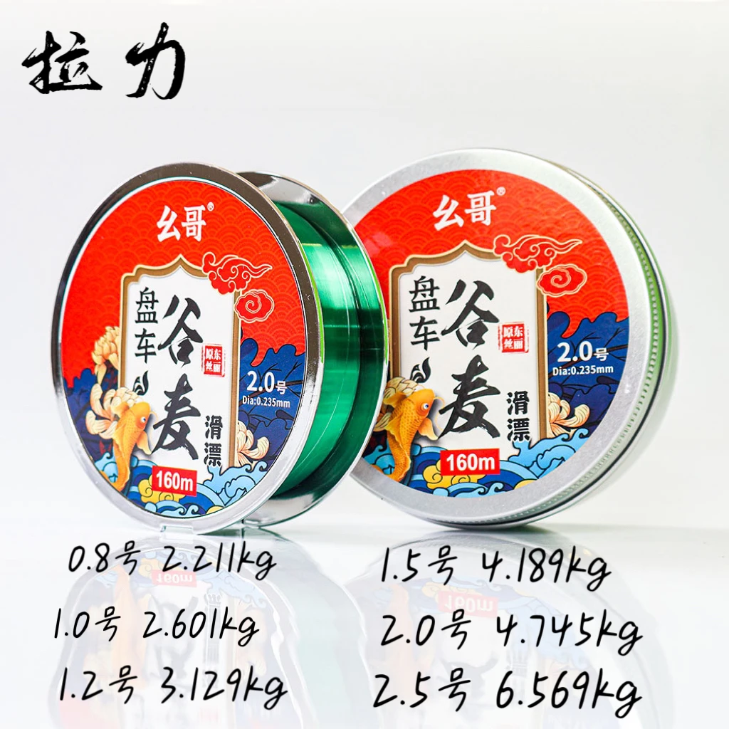 160米/200米幺哥盘车谷麦滑漂标准鱼线主线半浮水线