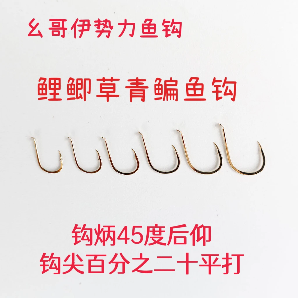 幺哥强度专用钩溪流钩有倒刺伊势尼母钩100C鱼钩
