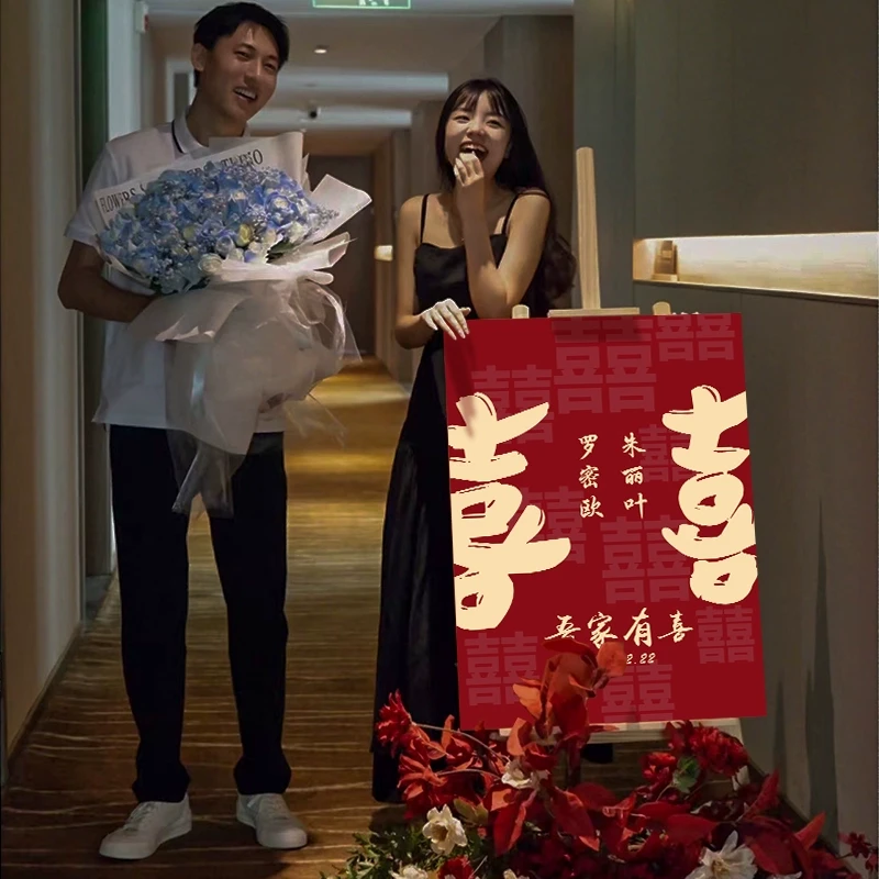 订婚答谢宴迎宾牌布置装饰酒店门口背景指示牌kt板结婚礼摆件定制