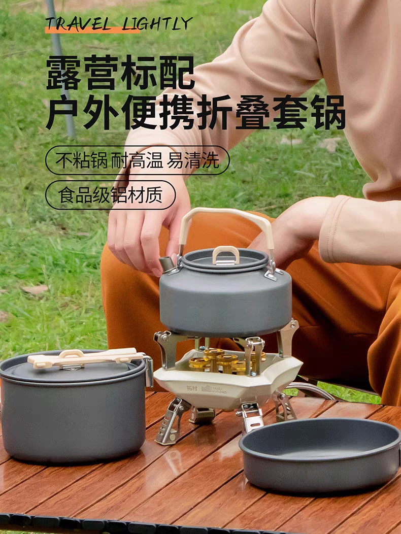 ABS露营烧水壶一整套煮锅套装野外野炊全套便携套锅户外煮饭神器