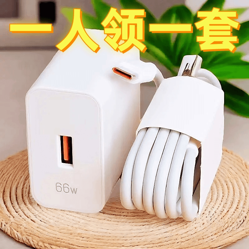 适用华为120W超级快充P60/mate40/nova9/数据线66W荣耀手机充电器
