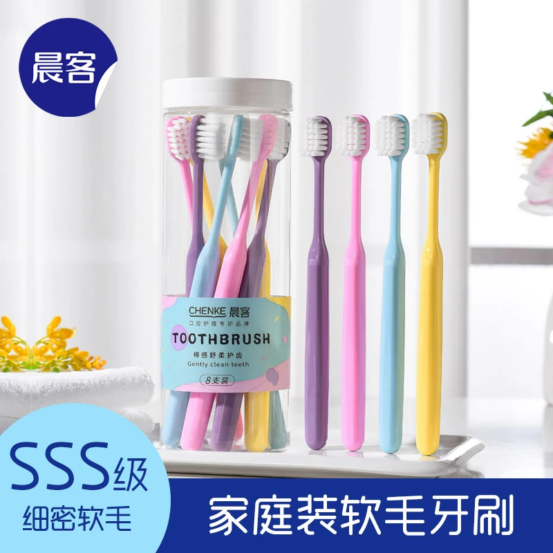 晨客超软软毛牙刷女士男士专用成人家用家庭装套装组合装超柔刷丝