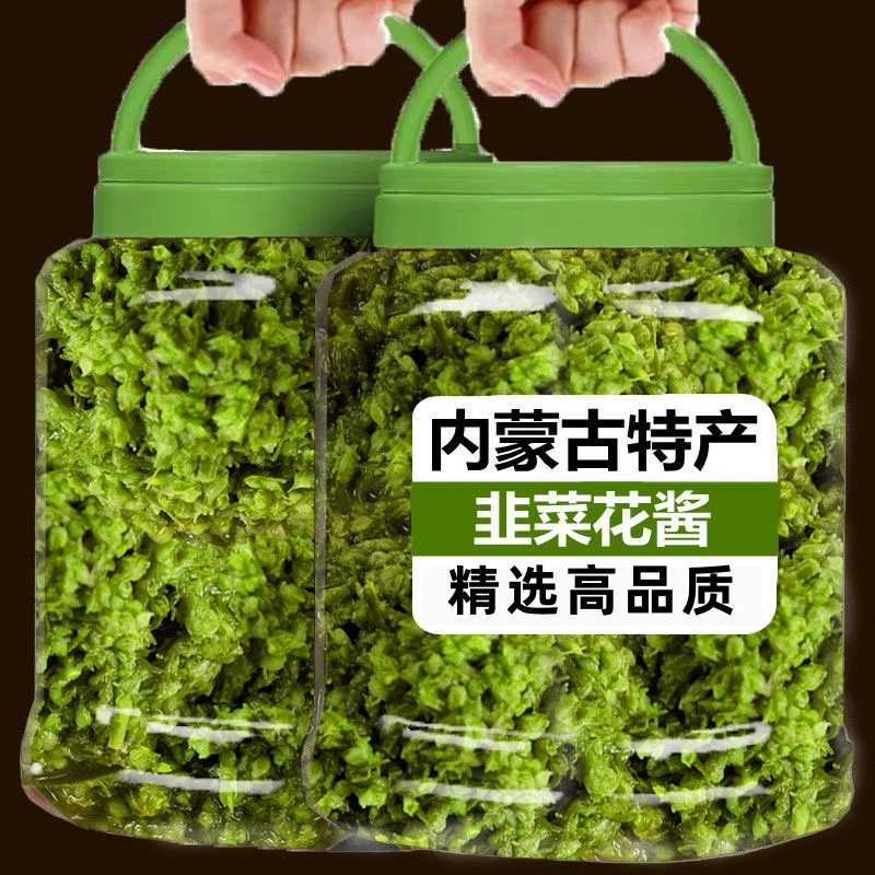 【半价抢2大罐】内蒙古草原韭菜花酱火锅蘸料农家制作韭菜花咸菜酱
