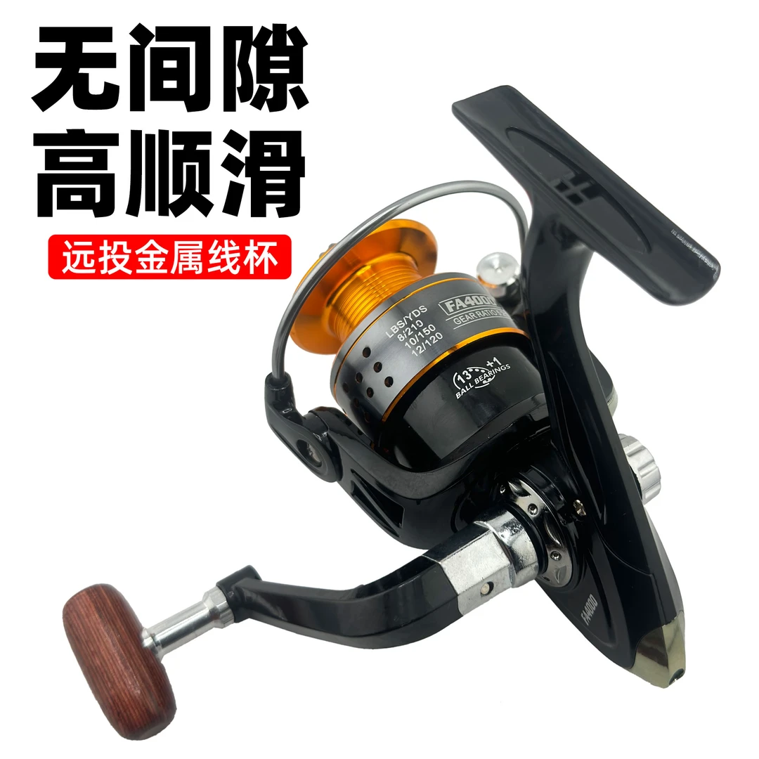 无间隙纺车轮鱼线轮渔轮金属远投轮海竿轮路亚轮矶钓轮抛竿轮渔轮