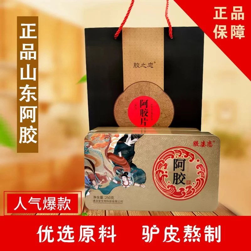 山东阿胶之乡阿胶块佳品正宗气血东阿熬制阿胶糕固元膏带视频教程