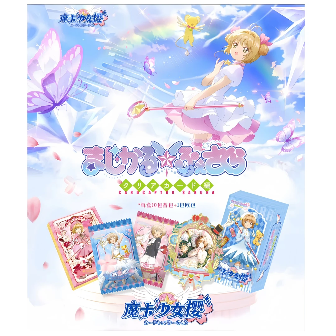 【叠叠】魔卡少女樱-梦游仙境 盲盒卡牌系列-默认代拆