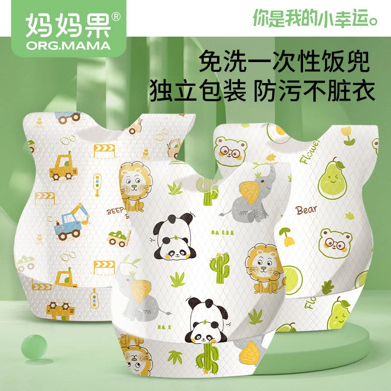 儿童一次性饭兜防水款婴幼儿饭兜宝宝吃饭口水兜大号独立包装围兜