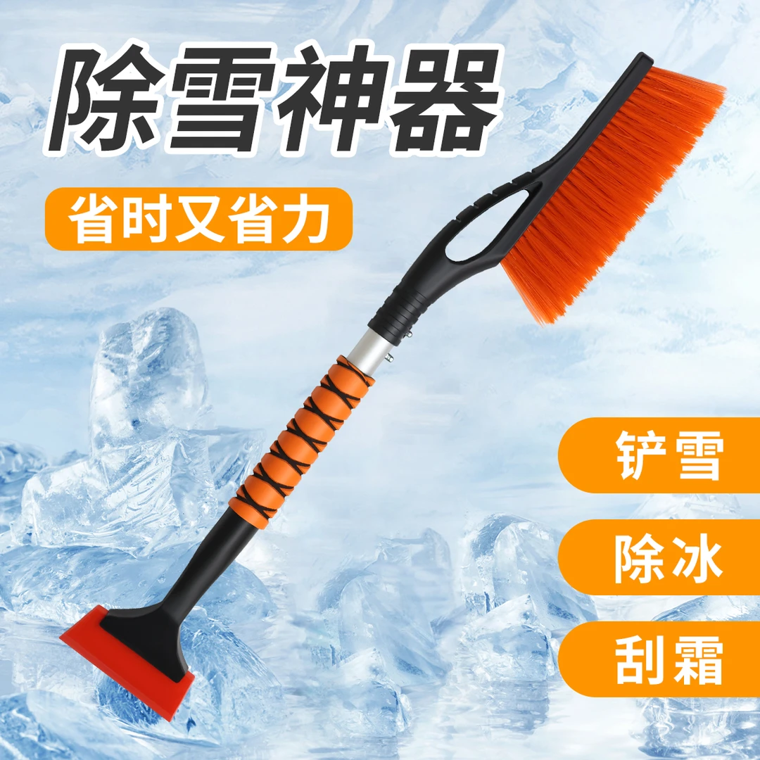 车载除雪铲汽车雪铲玻璃扫雪除雪刷子除霜除冰铲冬季工具除雪神器