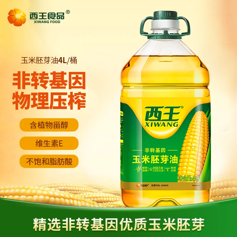 西王食用油 玉米胚芽油4L *2 健康清香营养非转基因 物理压榨健康