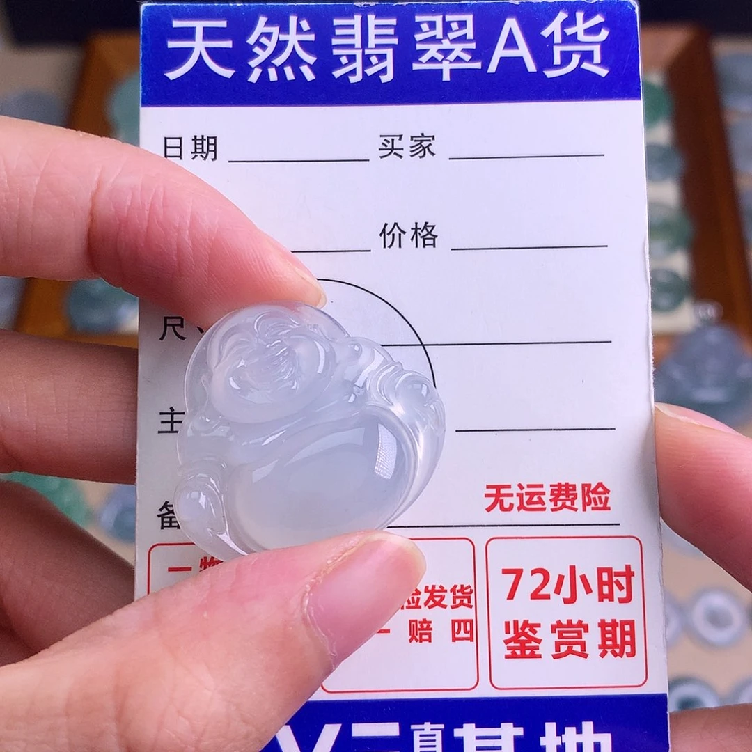 翡翠吊坠(赠链)未镶嵌