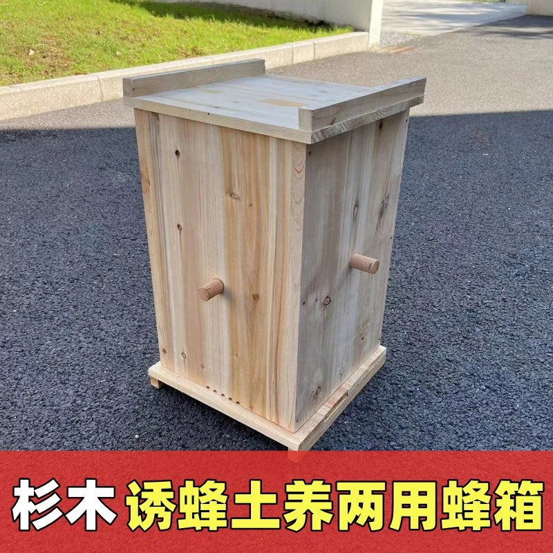 方形诱蜂箱诱蜂桶全套土养箱巢蜜箱养蜂专用中蜂箱诱蜂筒散装发货
