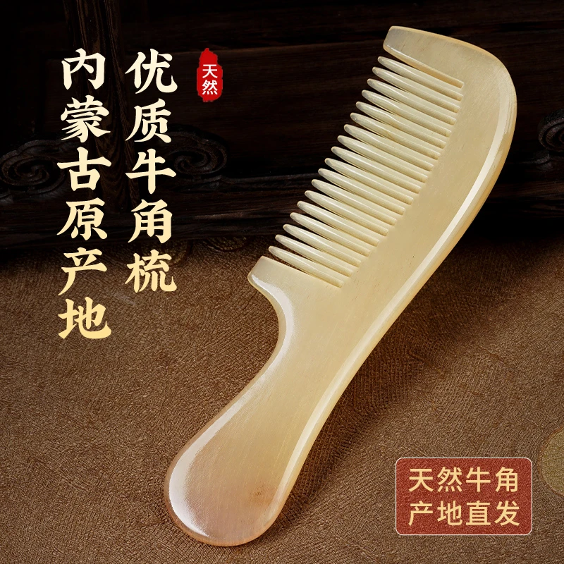 梳佳人牛角梳子头部女士家用儿童便携梳子