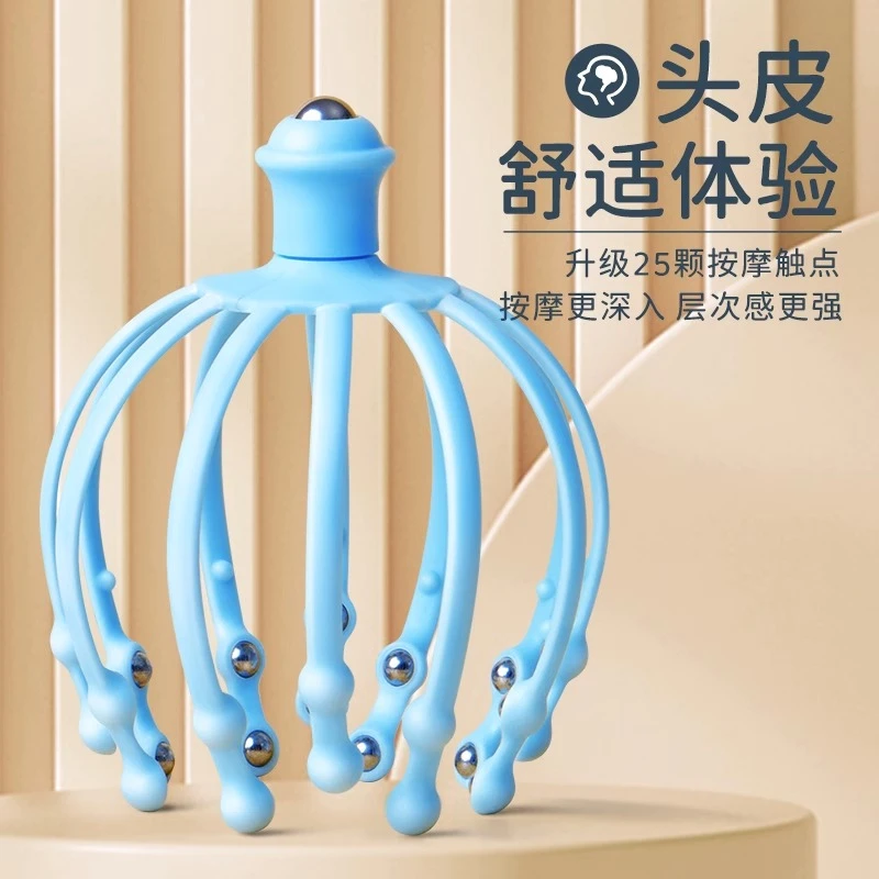 九爪头部按摩器放松神器经络疏通挠头梳子八爪头皮五爪滚珠