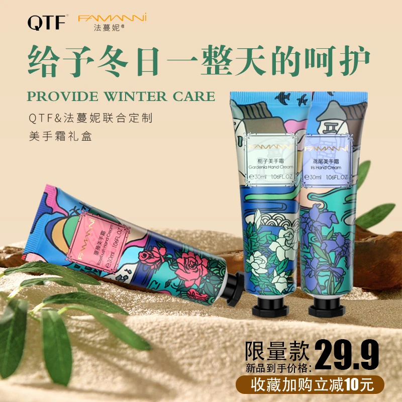 一盒三支护手霜女滋润保湿水润植物秋冬防干裂粗糙嫩肤香氛礼品盒