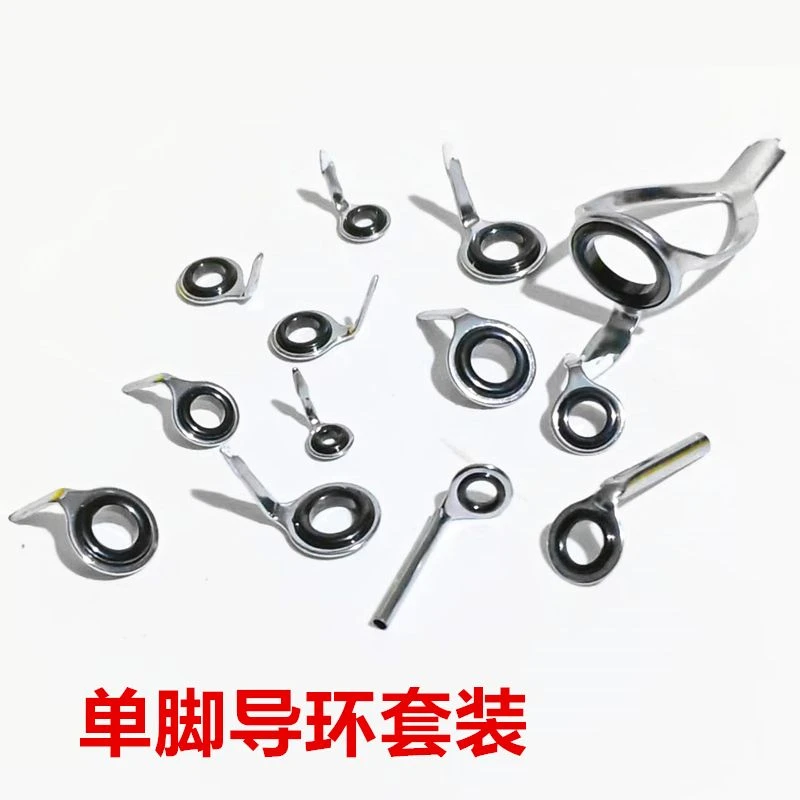 手竿改前打竿导环套装路亚竿大眼导环鱼竿导环过线环矶竿改装配件