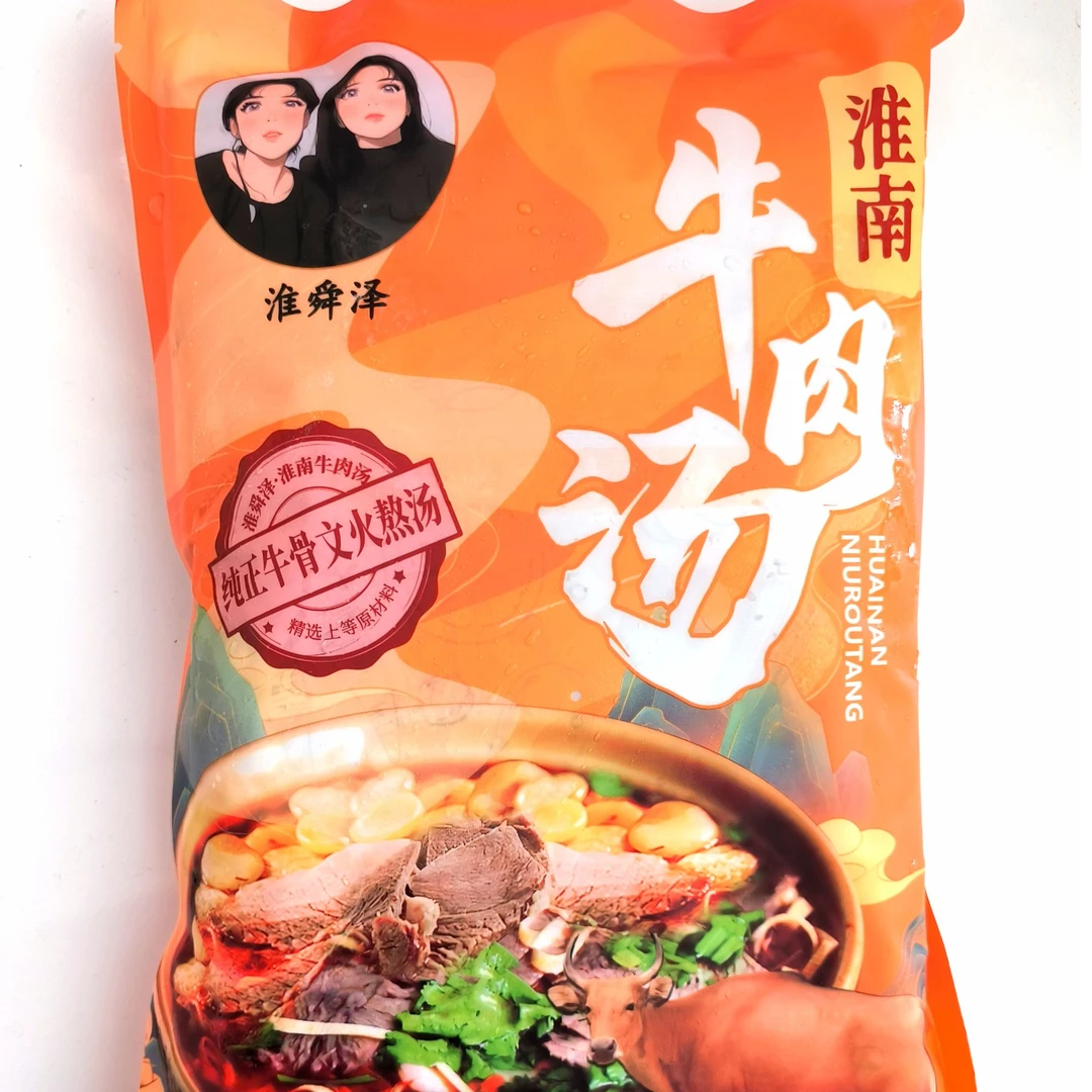 淮南牛肉汤汤鲜味美特色地方美食顺丰包邮速冻加热