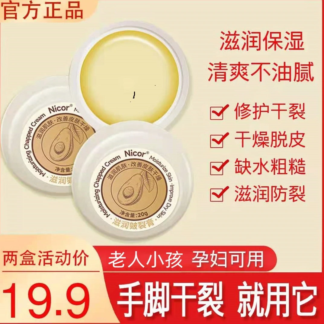 皴裂膏脚后跟防裂膏手足干裂修复霜滋润保湿护手霜修护霜足霜孕妇