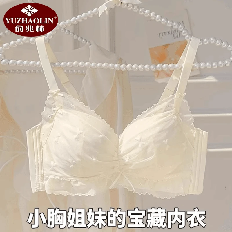 YUZHAOLIN/俞兆林内衣女小胸聚拢显大纯欲薄款平胸专用无钢圈文胸