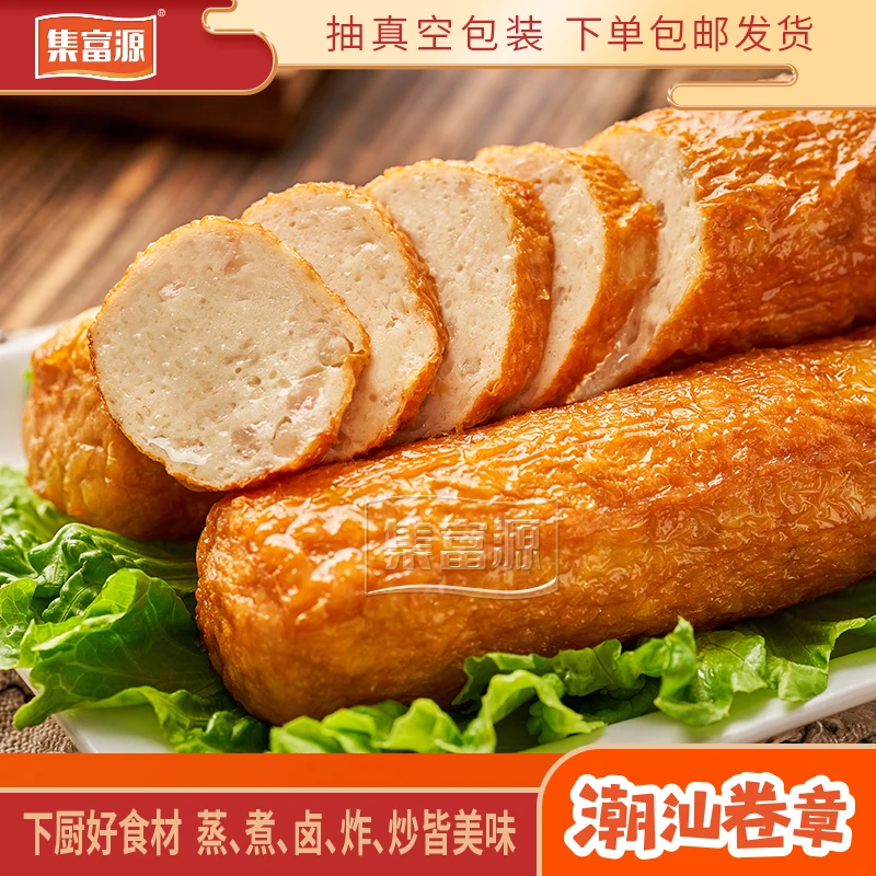 潮汕特产手工卷章猪肉饼广章肉饼惠来肉卷同款一包500g