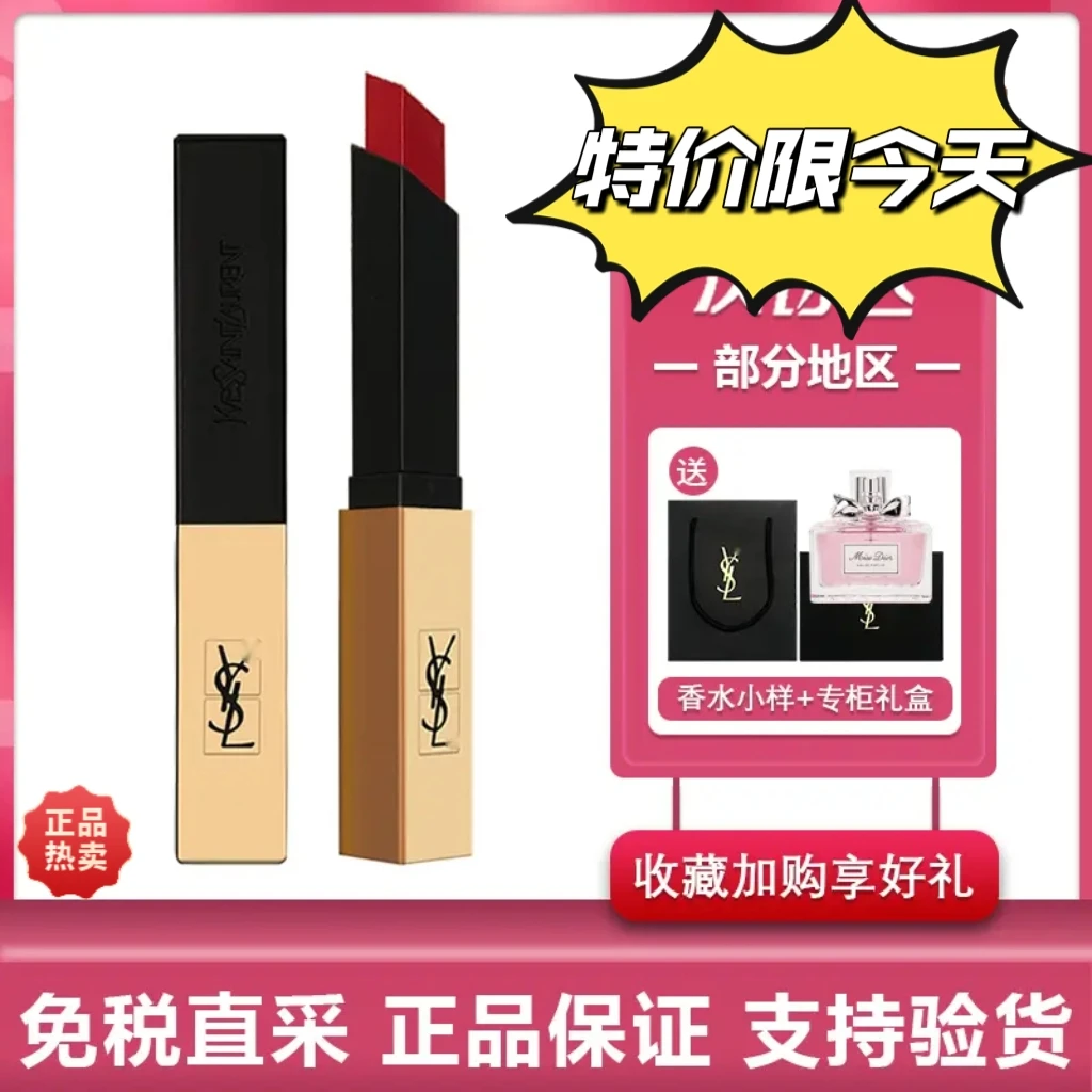 【特价限今天】SYL小金条/口红1966哑光唇膏小黑条/302唇釉女生礼物