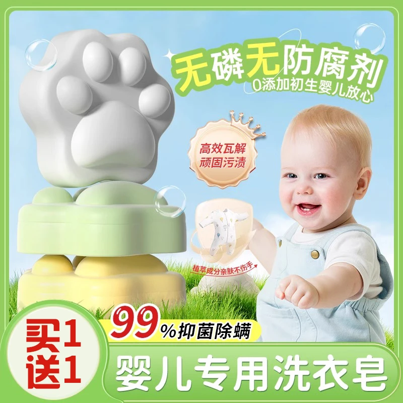 婴儿洗衣皂儿童母婴婴幼儿专用肥皂强力去污渍新生儿洗尿布专用皂