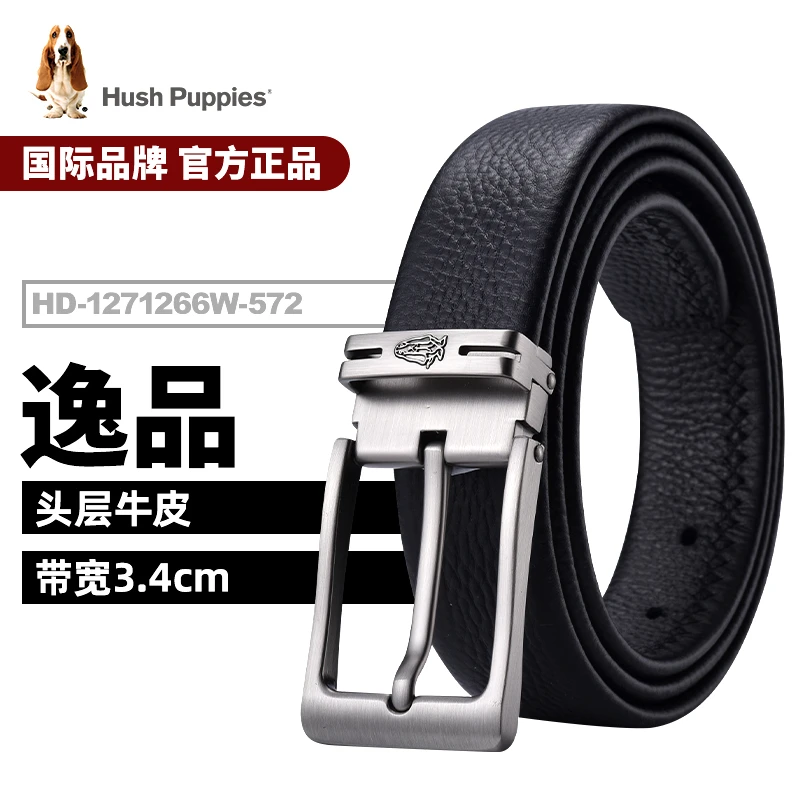 暇步士男士皮带针扣头层牛皮商务百搭真皮腰带HD-1271266W-572