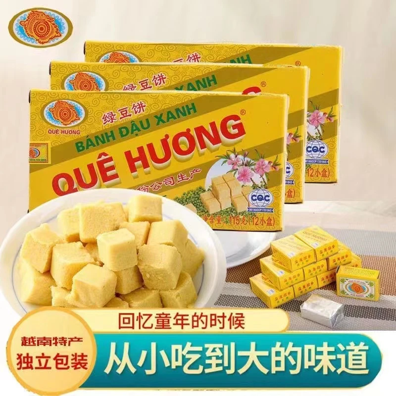 儿时绿豆糕越南进口金龙故乡明乡绿豆糕点心童年怀旧小零食小盒