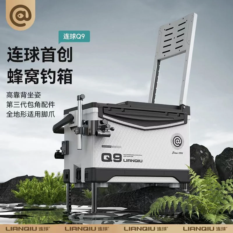 连球钓箱2024年新款全套钓鱼箱超轻超硬多功能钓鱼箱新型靠背钓箱