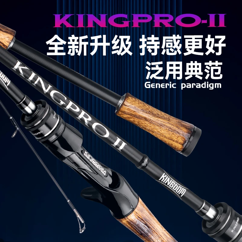 国王路亚竿新款k竿翘嘴远投路亚竿竞魄泛用路亚竿L调翘嘴ML微物竿