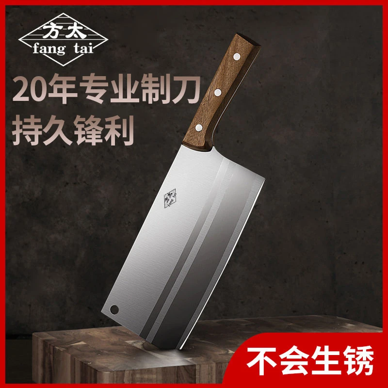 方太fang tai菜刀家用不锈钢厨房刀具厨师锋利砍骨刀切片切菜刀具