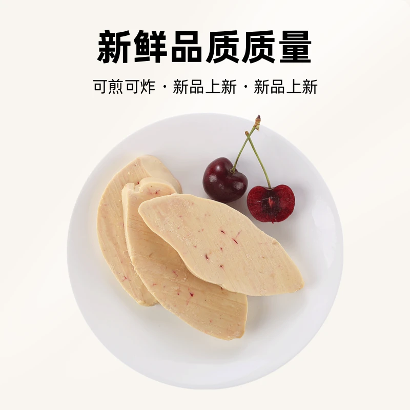 京日鲜 A级法式鹅肝 250g-500g 新鲜品质质量 营养高做宝宝辅食