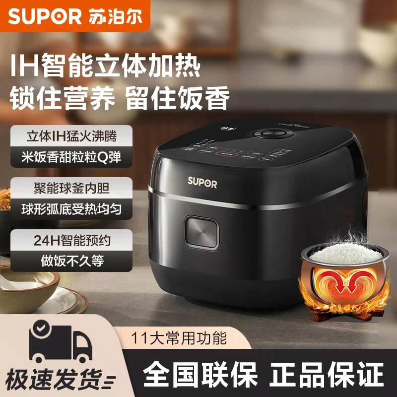 苏泊尔电饭煲家用IH电磁加热多功能全自动电饭锅蒸煮一体不粘饭煲