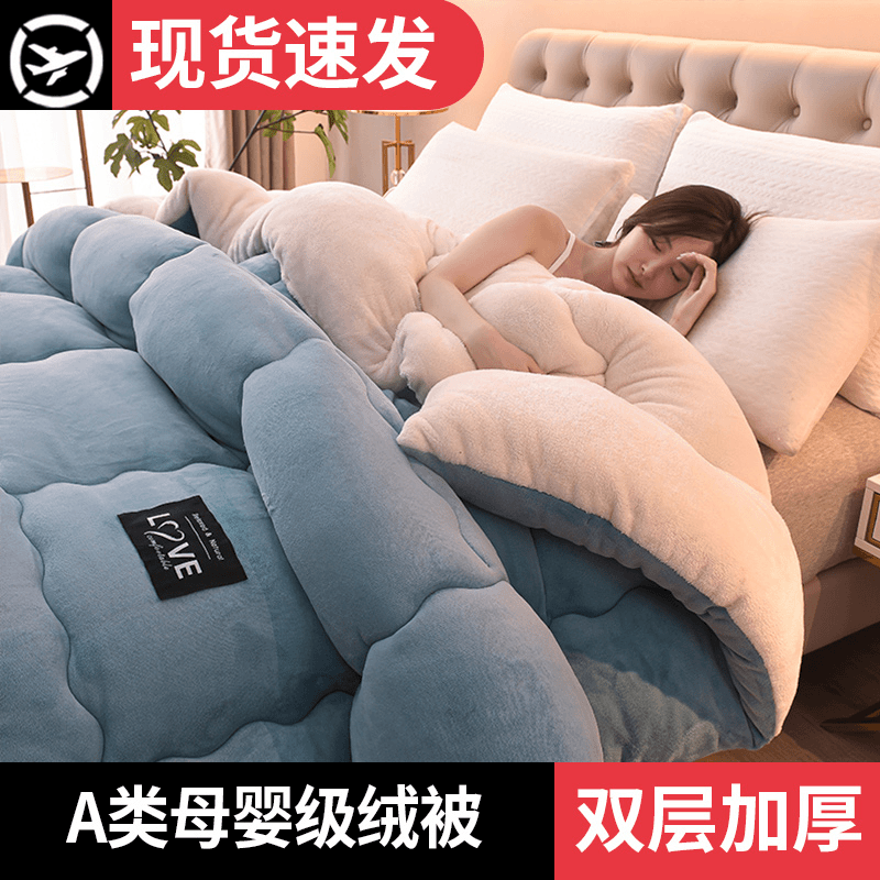 【小扬哥推荐】羊羔绒毛毯被子冬被棉被冬季加厚保暖珊瑚绒毛绒加