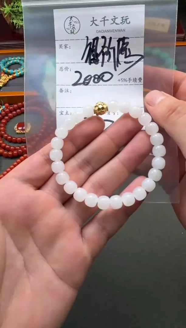 【闪购商品】和田玉手串未镶嵌手串