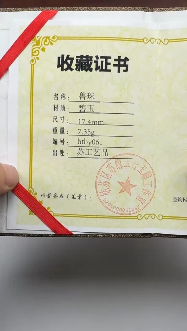 【闪购商品】和田玉（碧玉）配饰配饰18K金镶嵌配饰配饰