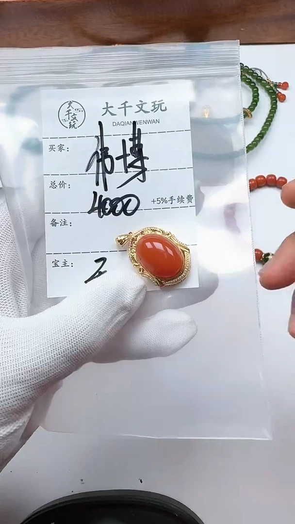 【闪购商品】南红玛瑙配饰配饰配饰配饰18K金镶嵌配饰配饰