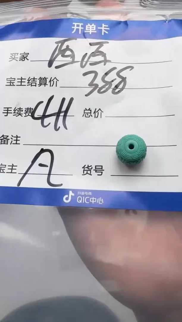 【闪购商品】绿松石配饰配饰未镶嵌配饰配饰