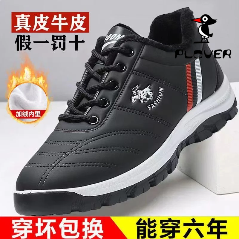 琢木鳥断码真皮牛皮男鞋秋冬季加绒保暖休闲鞋防滑运动鞋软底皮鞋