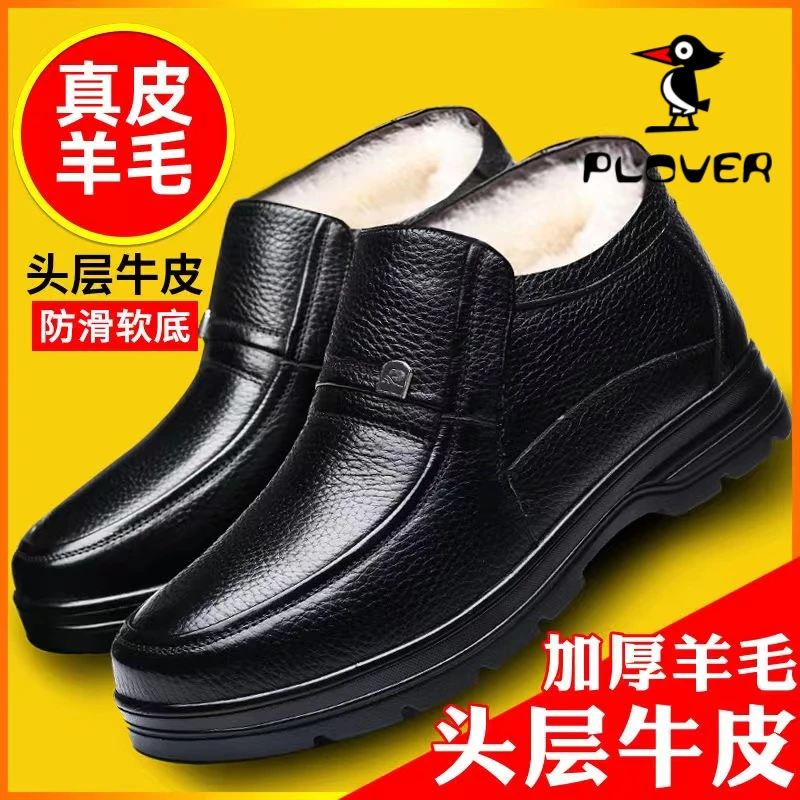 琢木鸟断码真牛皮羊毛棉鞋男士加绒保暖中老年防滑老人爸爸棉皮鞋