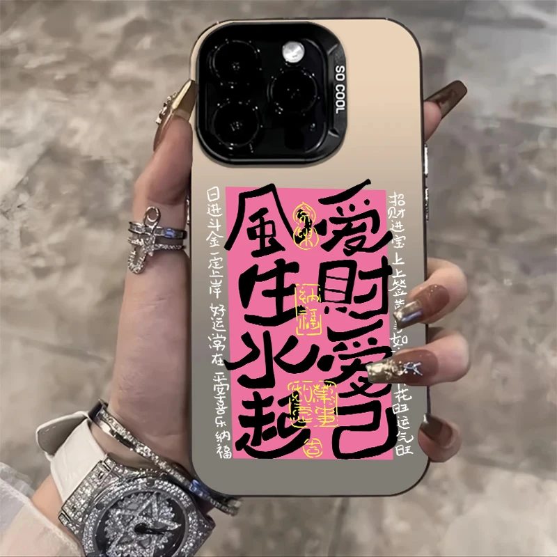 爱财爱己适用iPhone15苹果16小众手机壳13promax可爱14卡通12文字