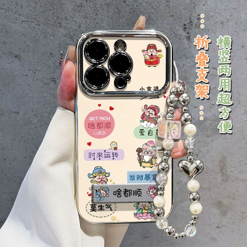 啥都顺适用于苹果15/13电镀14promax防摔手机壳iPhone12全包x新款