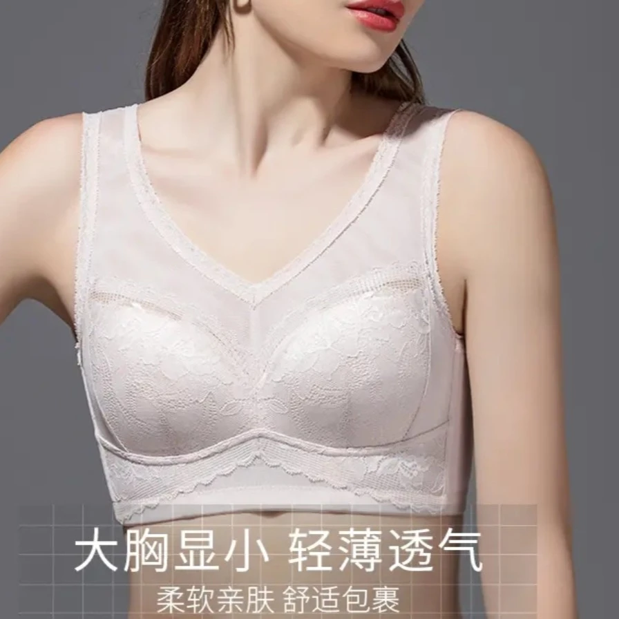 大胸显小穿衣显瘦无钢圈无海绵美背薄款文胸蕾丝舒适大码背心内衣