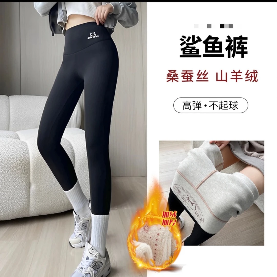 1621羊绒蛋白欧版时尚洋气显瘦芭比裤