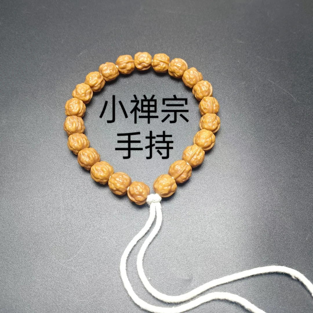 小禅宗手持文玩全品