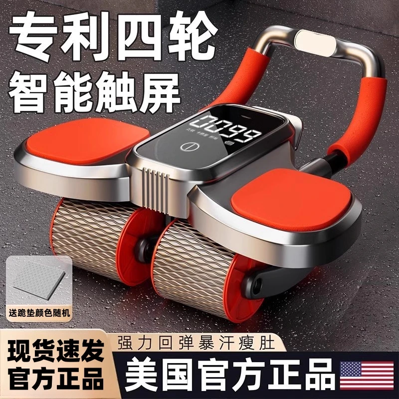 健腹轮2024新款自动回弹收腹肌练瘦肚子神器卷腹四轮滚轮健身男士