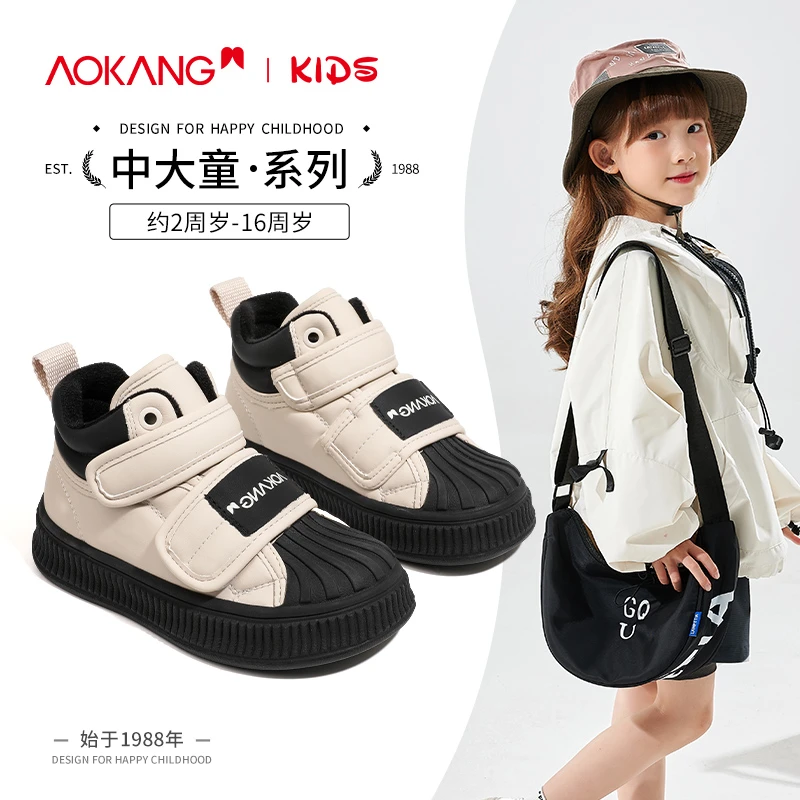 Aokang/奥康秋冬新款2024品牌儿童短靴男童加绒保暖舒适软底女童