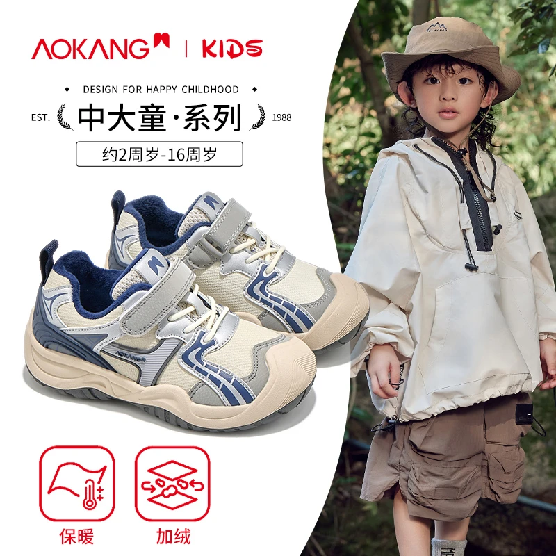Aokang/奥康儿童运动鞋春秋欧若风穿搭皮面加绒保暖男女童跑步鞋