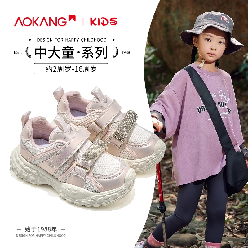 Aokang/奥康儿童运动鞋2025春秋季新款百搭网面中大童休闲老爹鞋