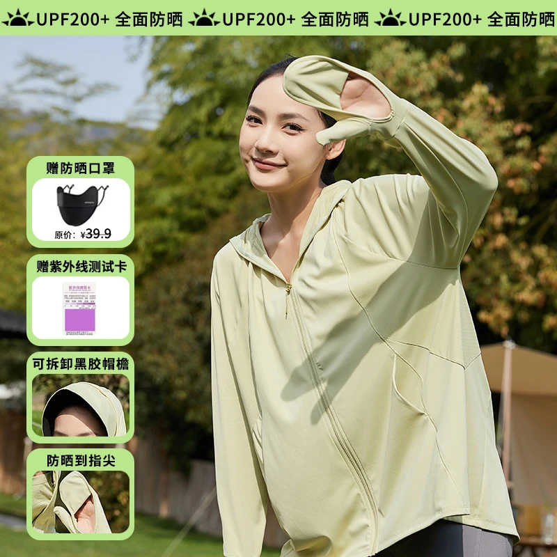 指尖防晒衣女夏防紫外线户外凉感轻薄透气遮阳中长款手套款防晒服